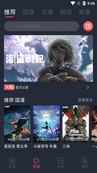 clicli动漫免费观看
