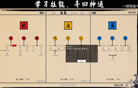 黑神話悟空之再戰(zhàn)天庭手機(jī)版