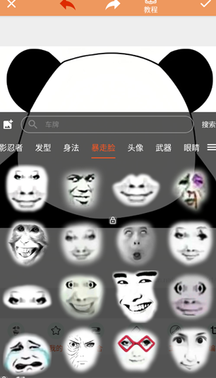 暴走P图神器