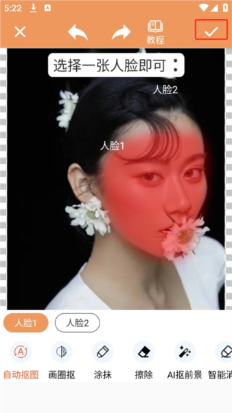 暴走P图神器