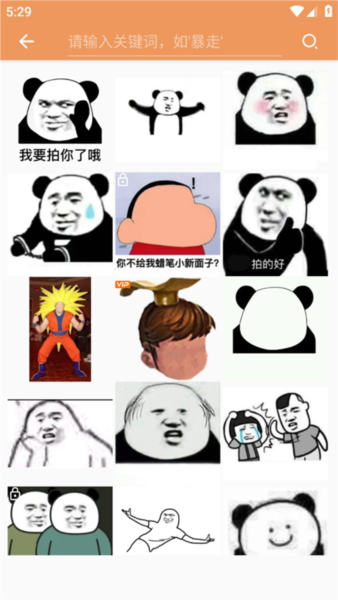暴走P图神器