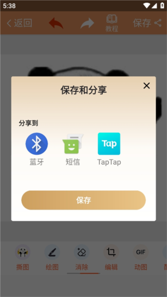 暴走P图神器