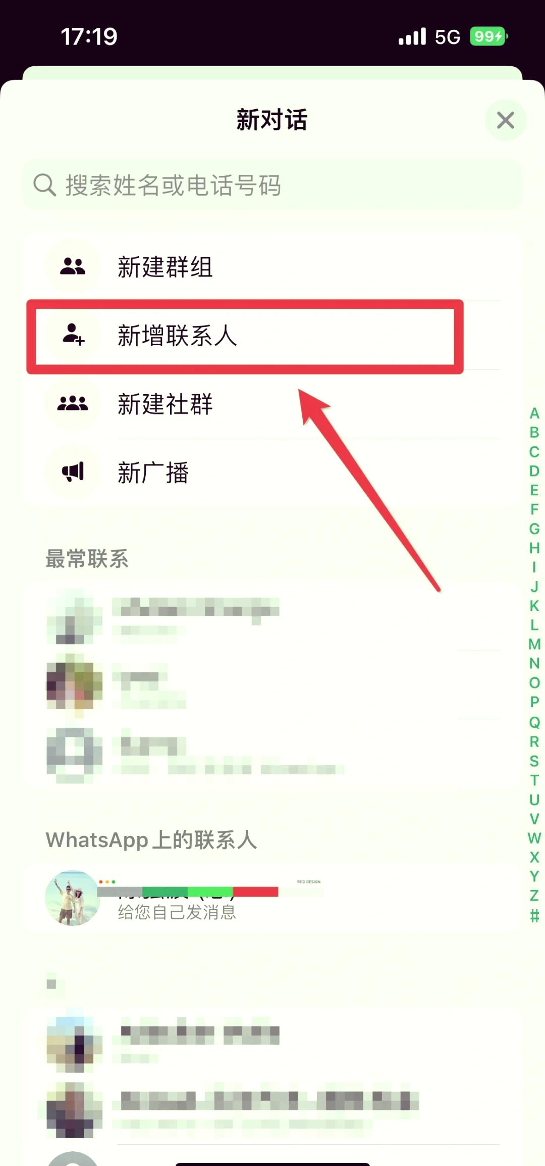 WhatsApp安卓安装包