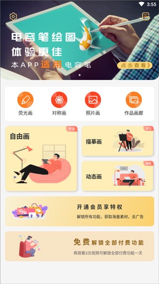 画画图Pro