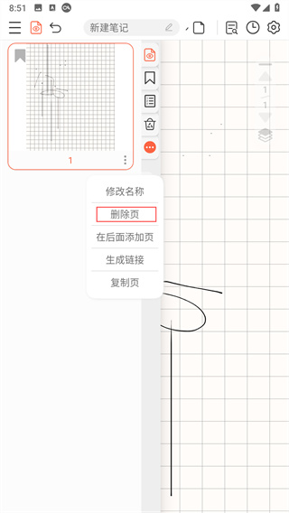 享做笔记模版