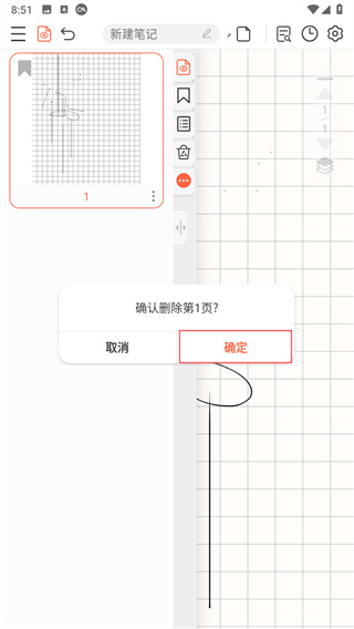 享做笔记模版