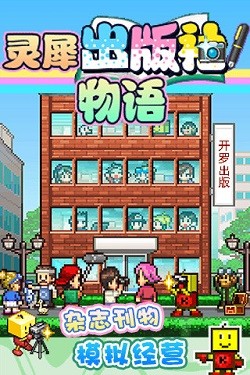 靈犀出版社物語漢化版