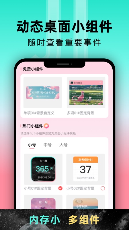 一古倒計時