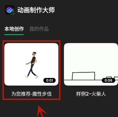 动画制作大师
