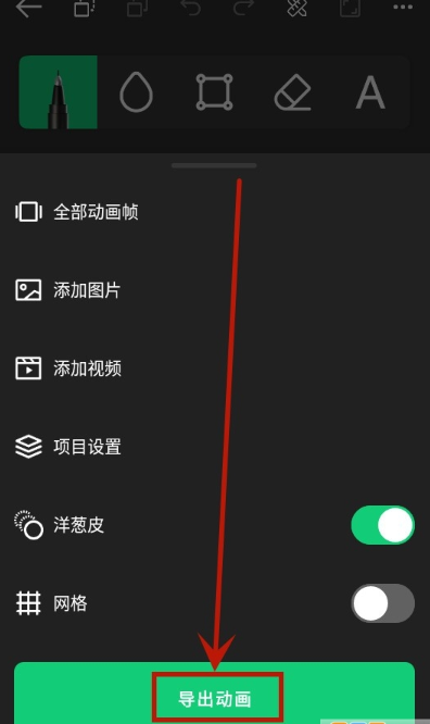 动画制作大师