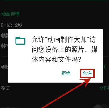 动画制作大师