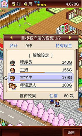 溫泉物語2官方版