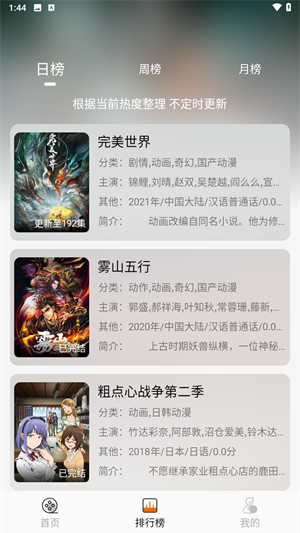 黑猫动漫纯净版