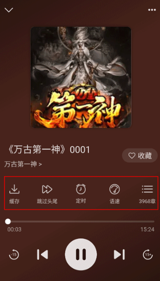 云动听书去广告版