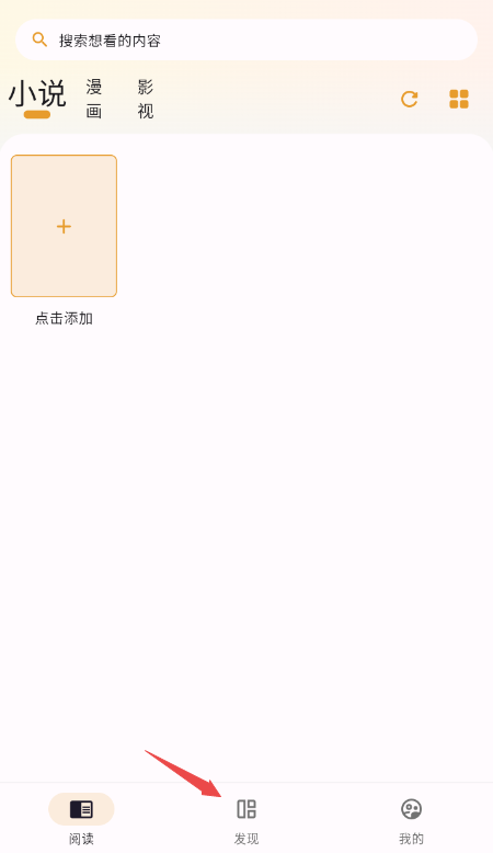 猫番阅读漫画免费版