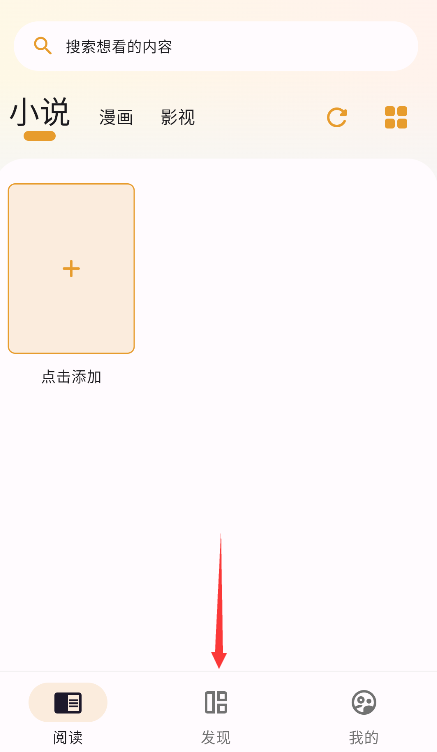 猫番阅读漫画免费版