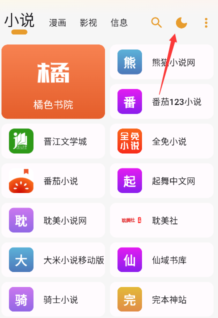 猫番阅读漫画免费版