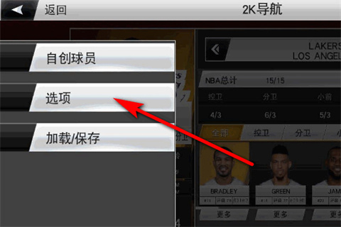 nba2k19官方版