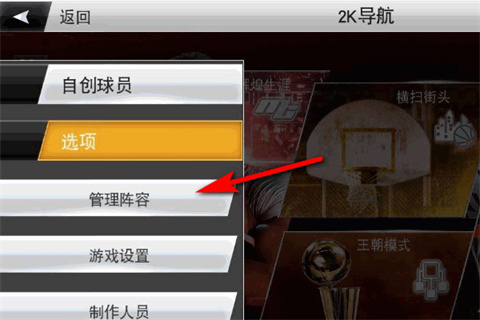 nba2k19官方版