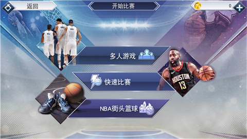 nba2k19官方版