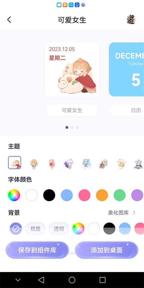 哈屏小组件免费版