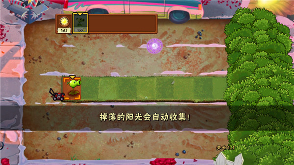 植物大戰(zhàn)僵尸老八美食版