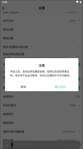 qq音樂播放器