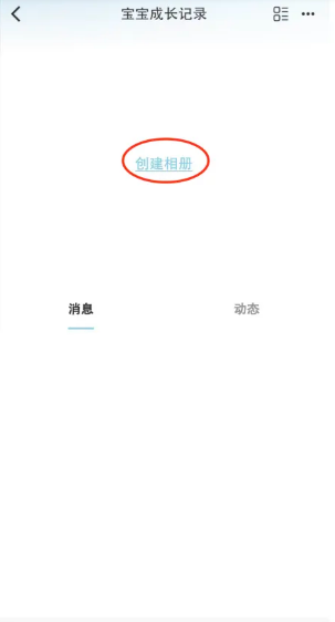 享圖共享相冊(cè)