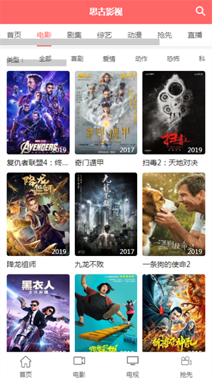 思古影视免费