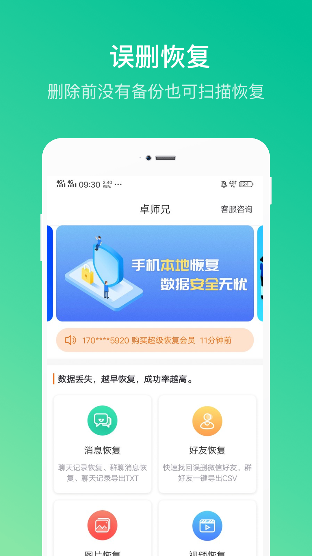 卓大师