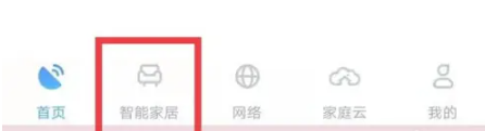 小翼管家