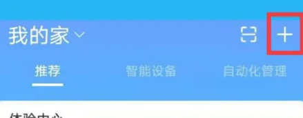小翼管家