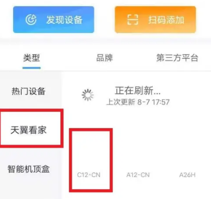 小翼管家