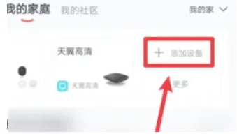 小翼管家