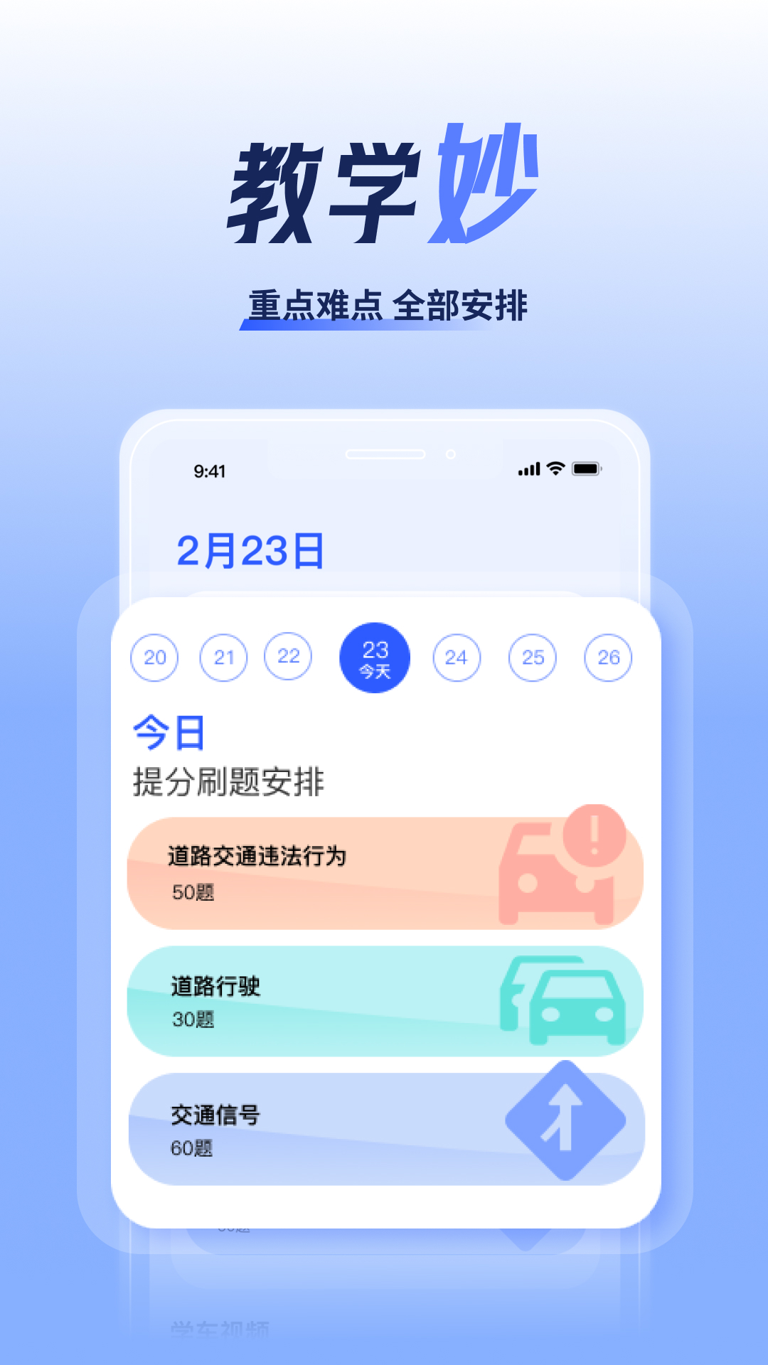 已成駕考題庫