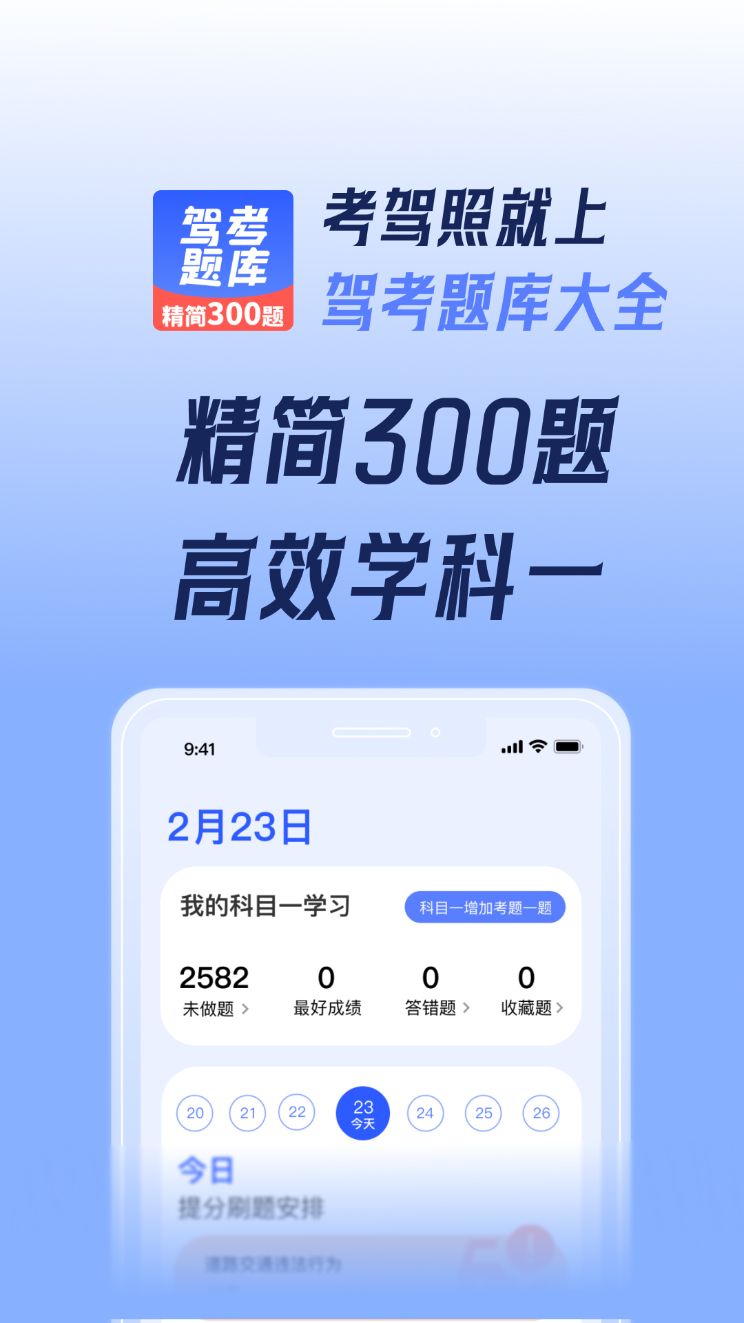 已成駕考題庫