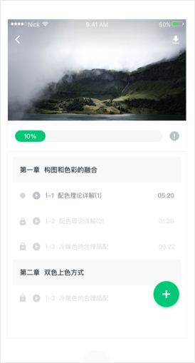 知享学堂网课