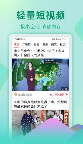 视频看天下