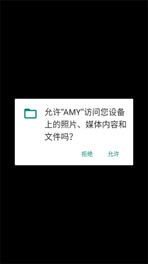 AMY助手