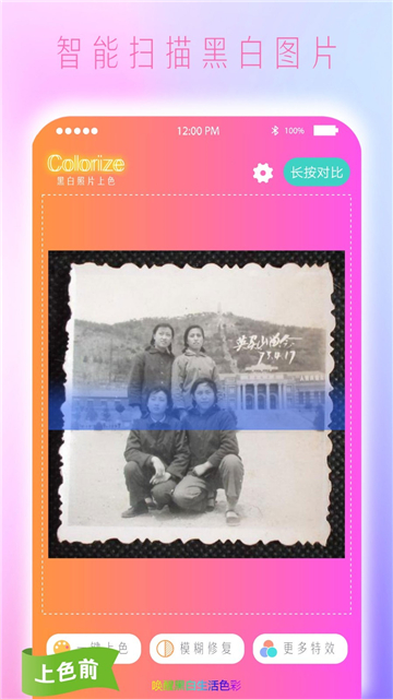 Colorize上色