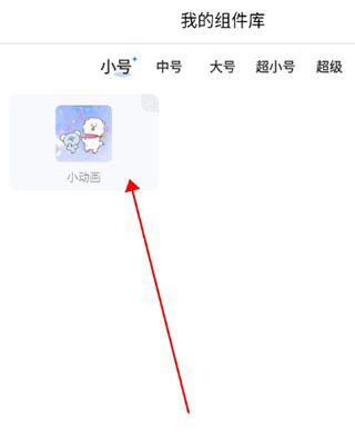 主题小组件美化免费版