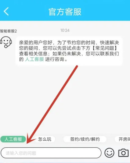歌星俱乐部匿名聊天