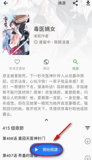 全是漫画免费阅读