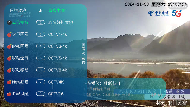 牛哥直播
