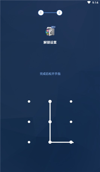 應(yīng)用鎖免費版