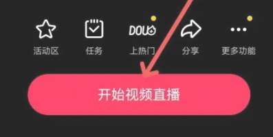 抖音鴻蒙版