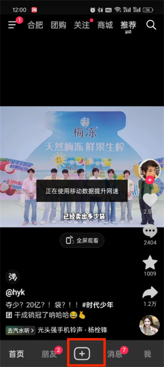抖音鴻蒙版