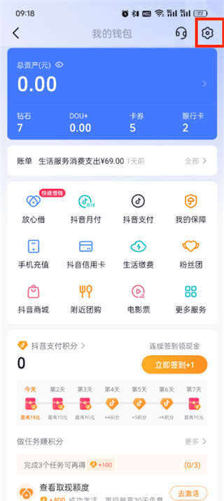 抖音鴻蒙版