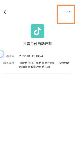 抖音鴻蒙版