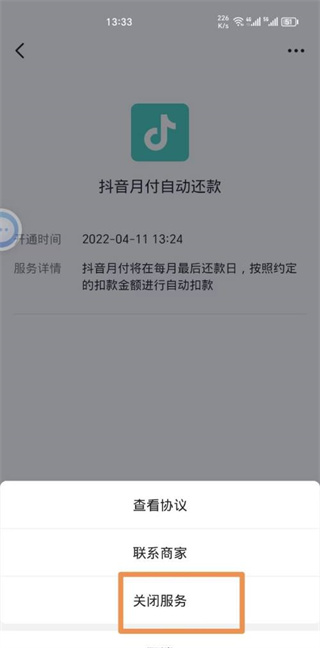 抖音鴻蒙版